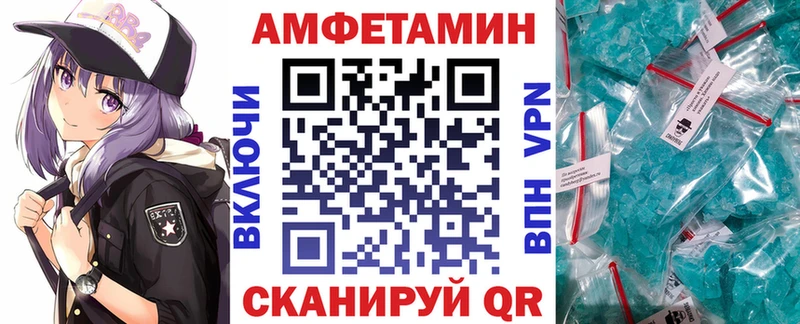 АМФ Розовый  где продают   Западная Двина 