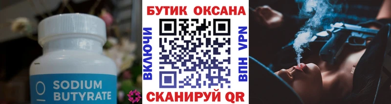 дарнет шоп Западная Двина Бутират буратино