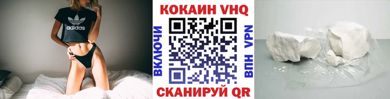 КОКАИН 99%  даркнет формула  Западная Двина 