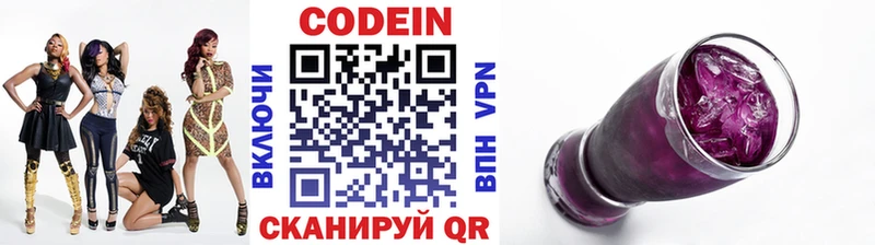 Кодеиновый сироп Lean Purple Drank  где купить наркотик  Западная Двина 