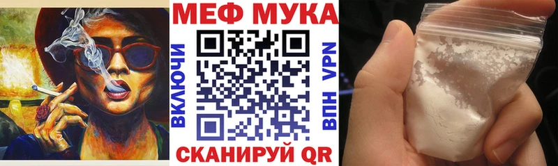 Меф мяу мяу  Западная Двина